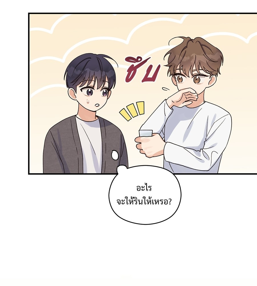 ปมรักโอเมก้า - หน้า 64