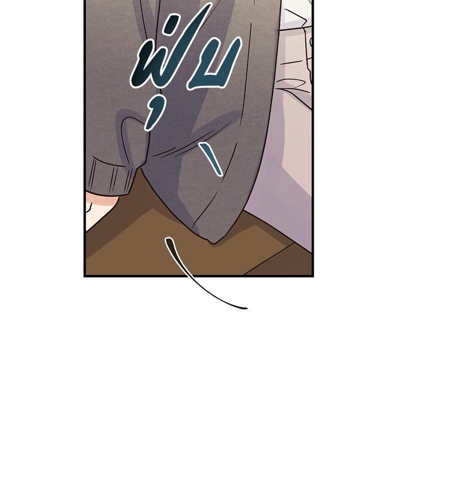 ปมรักโอเมก้า - หน้า 7