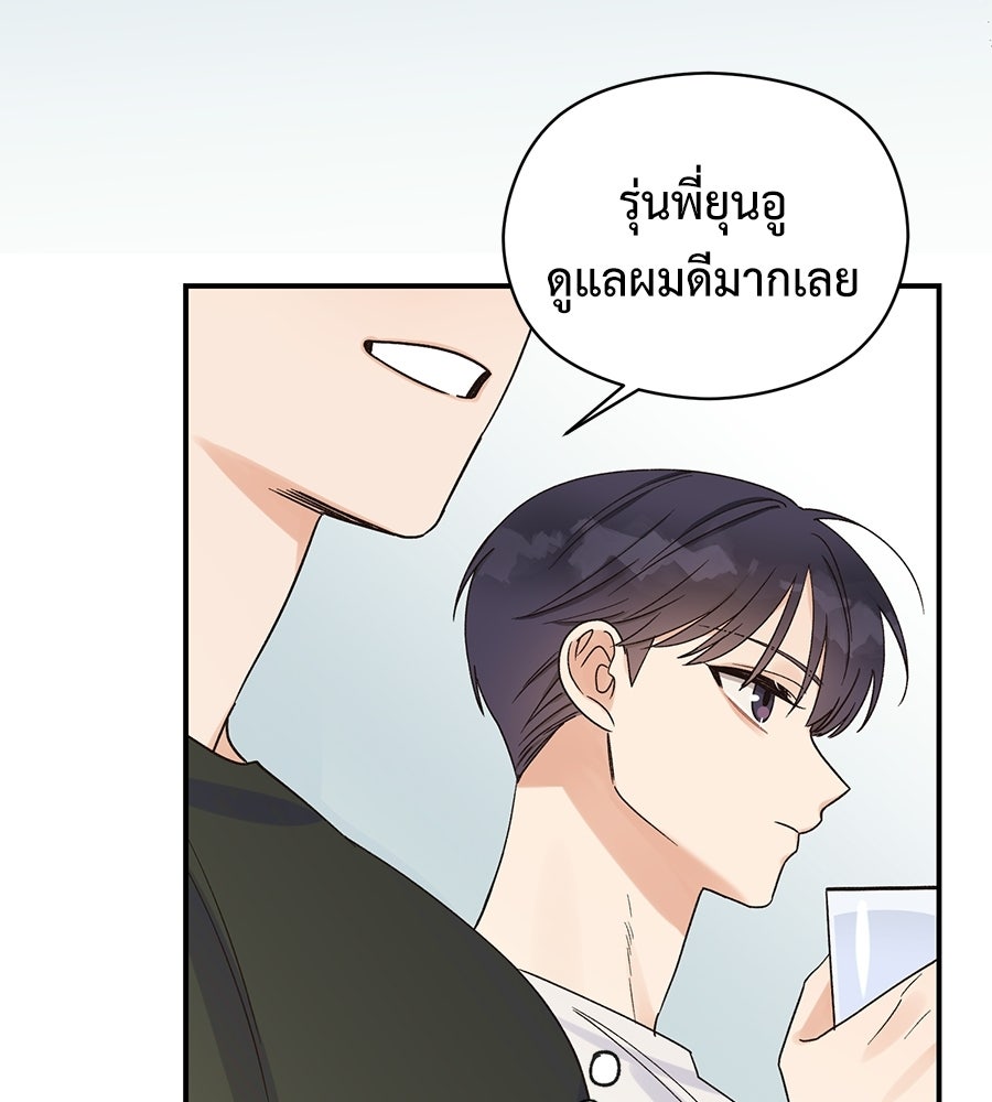 ปมรักโอเมก้า - หน้า 76
