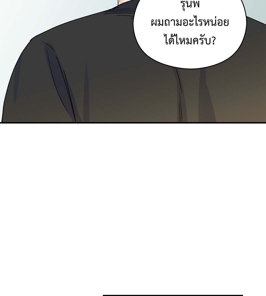 ปมรักโอเมก้า - หน้า 89
