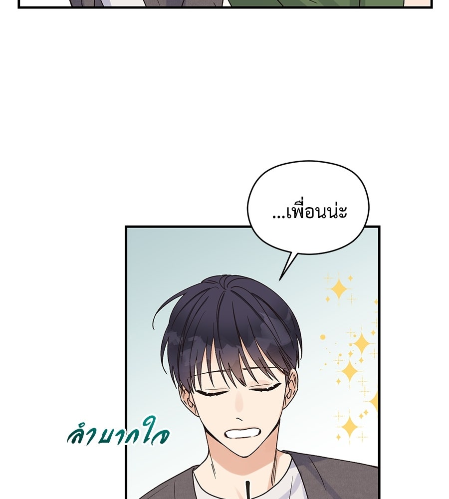ปมรักโอเมก้า - หน้า 9