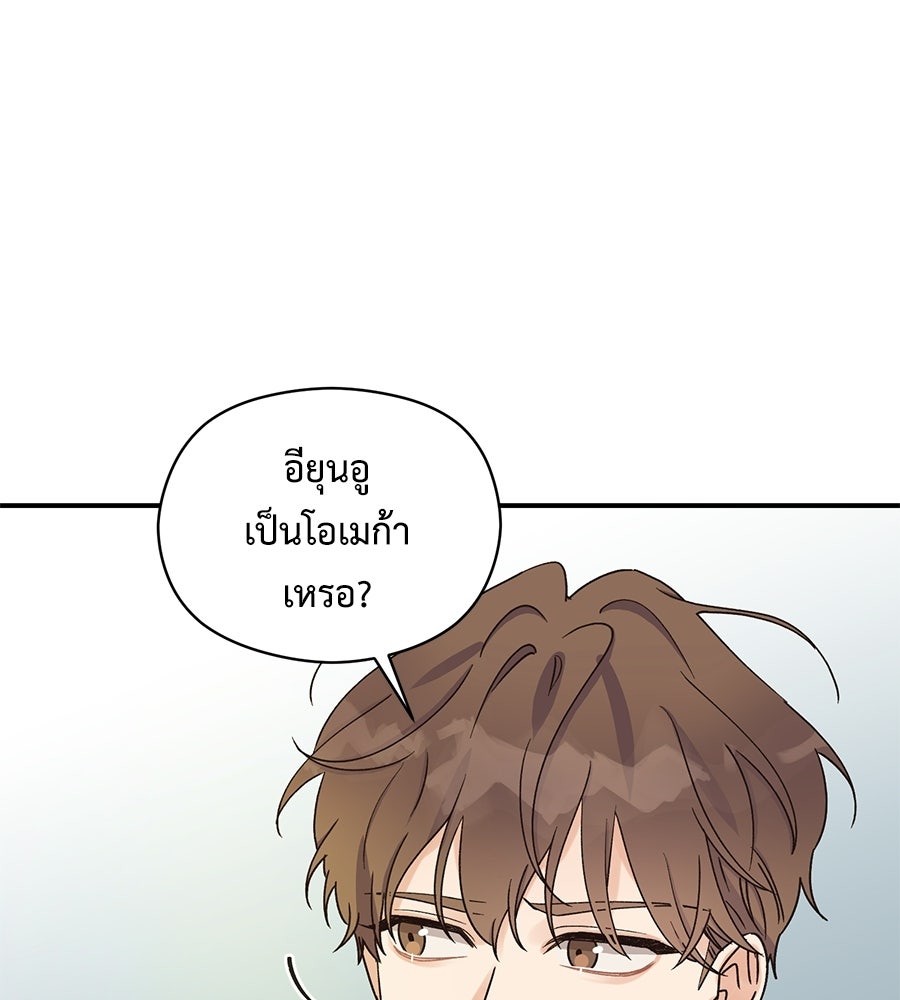 ปมรักโอเมก้า - หน้า 10
