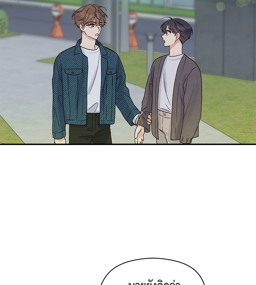 ปมรักโอเมก้า - หน้า 100