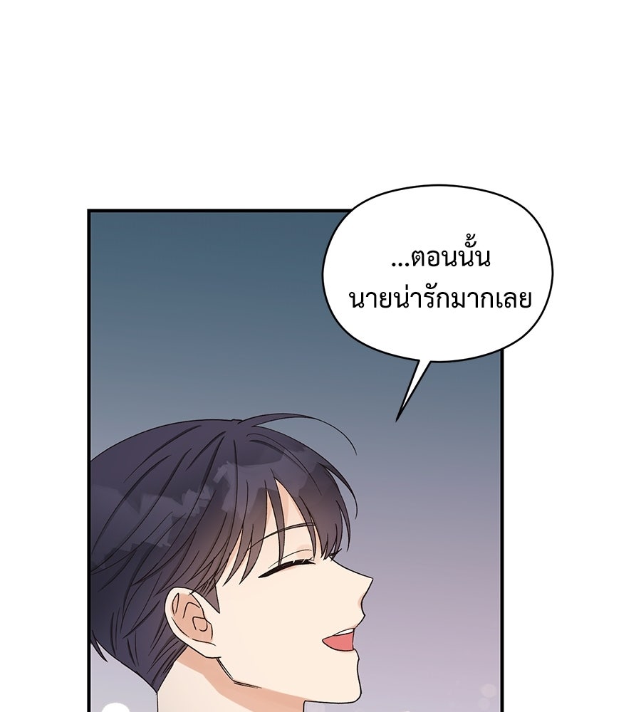 ปมรักโอเมก้า - หน้า 112