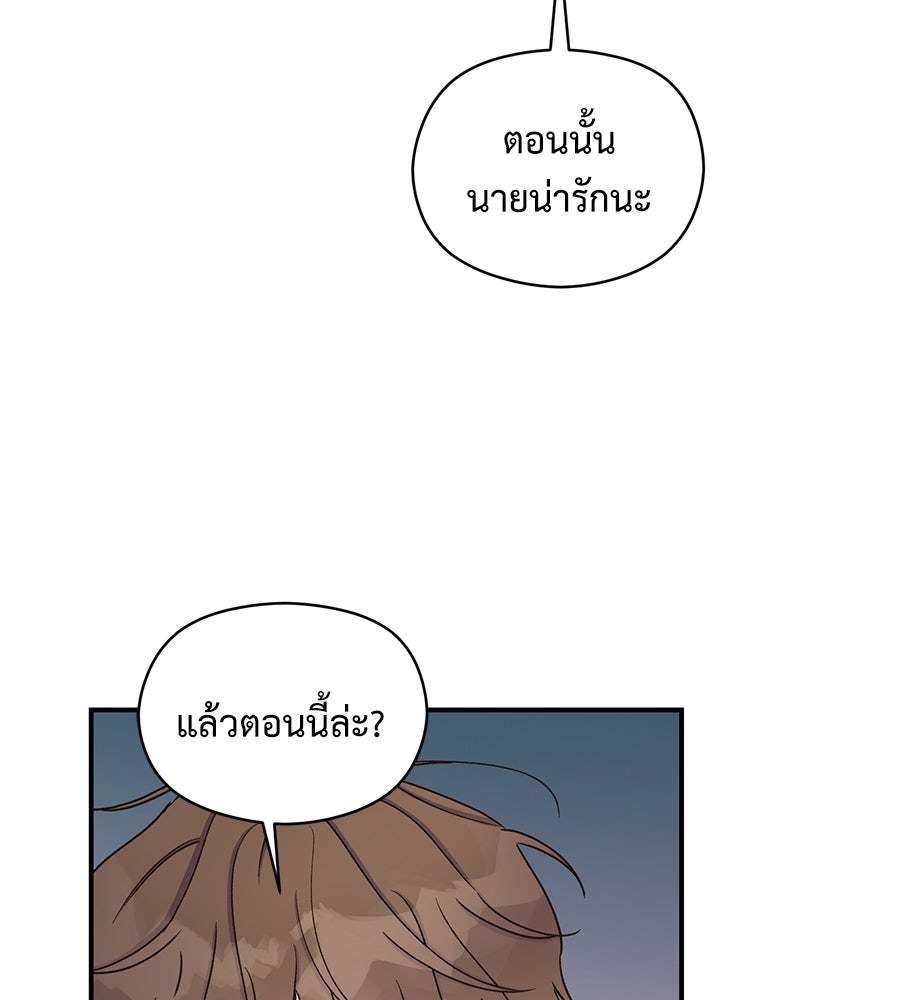ปมรักโอเมก้า - หน้า 115