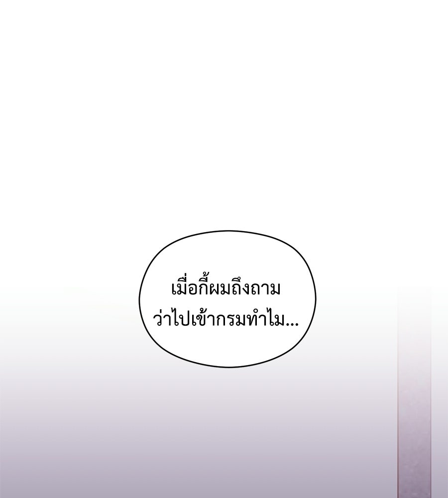 ปมรักโอเมก้า - หน้า 2