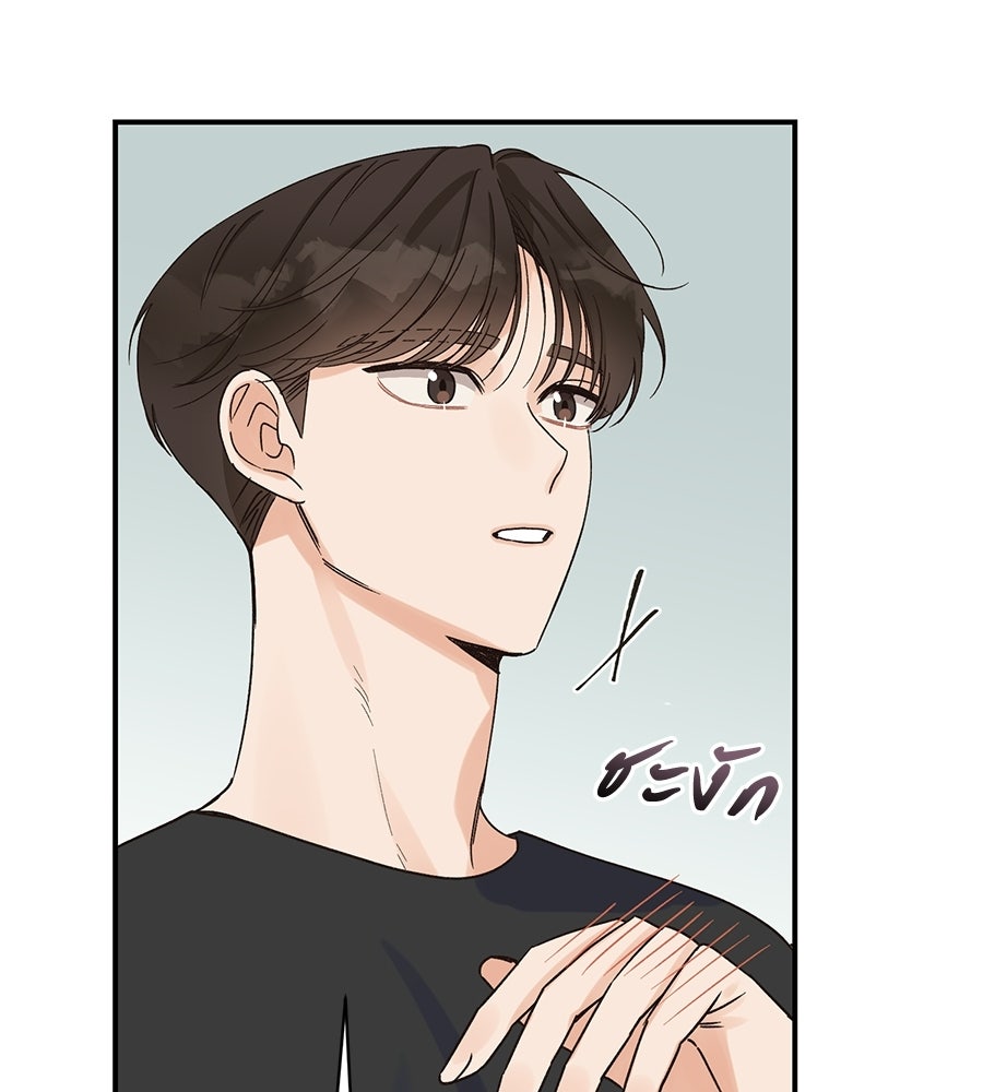 ปมรักโอเมก้า - หน้า 21