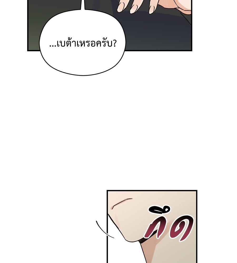 ปมรักโอเมก้า - หน้า 22