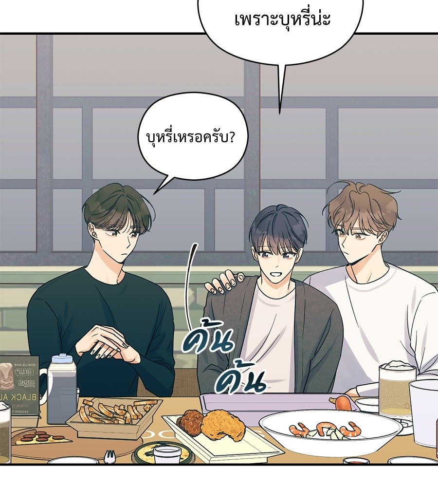 ปมรักโอเมก้า - หน้า 25