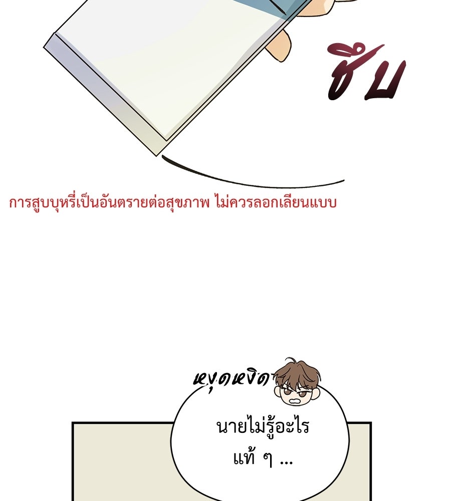 ปมรักโอเมก้า - หน้า 27