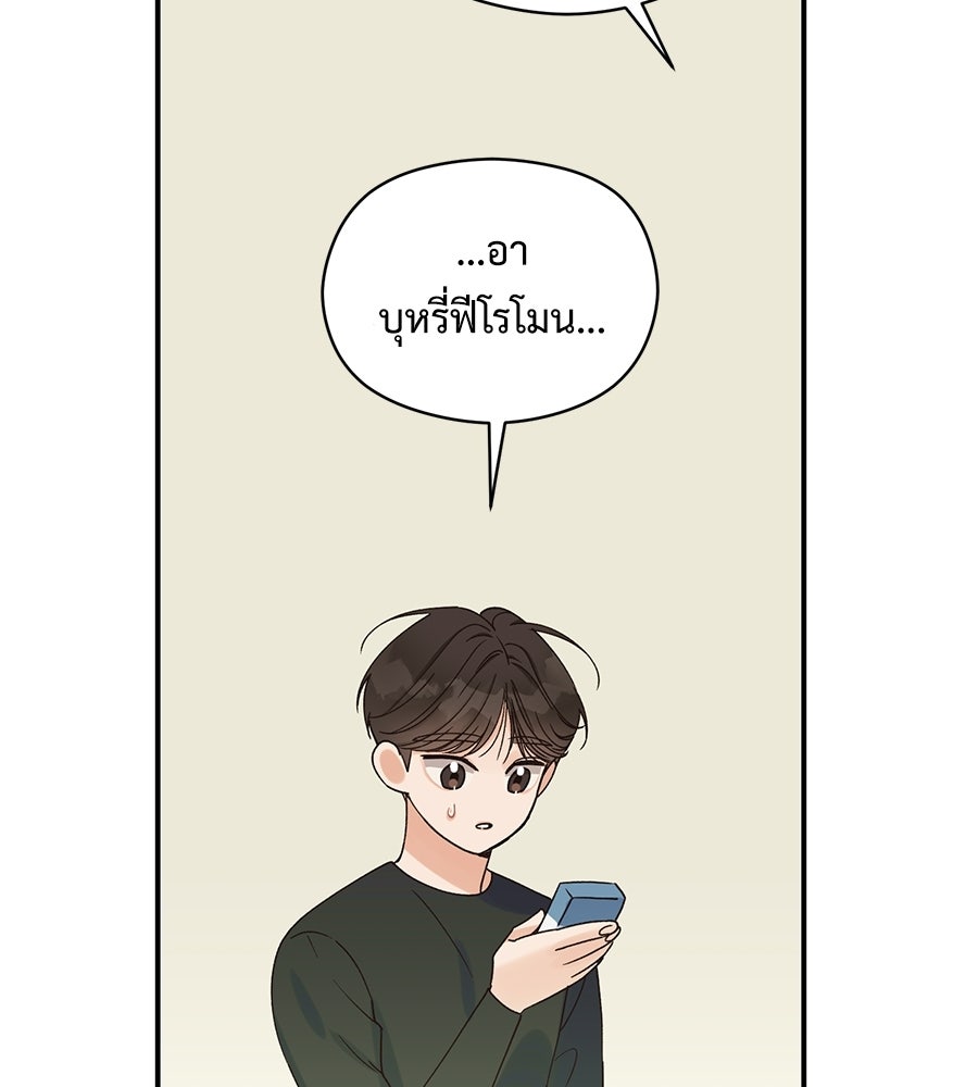 ปมรักโอเมก้า - หน้า 28