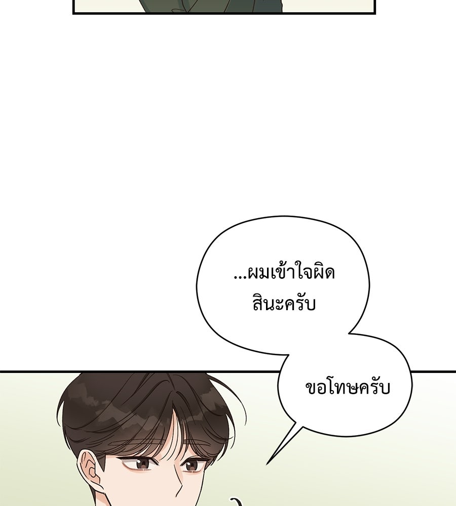 ปมรักโอเมก้า - หน้า 29