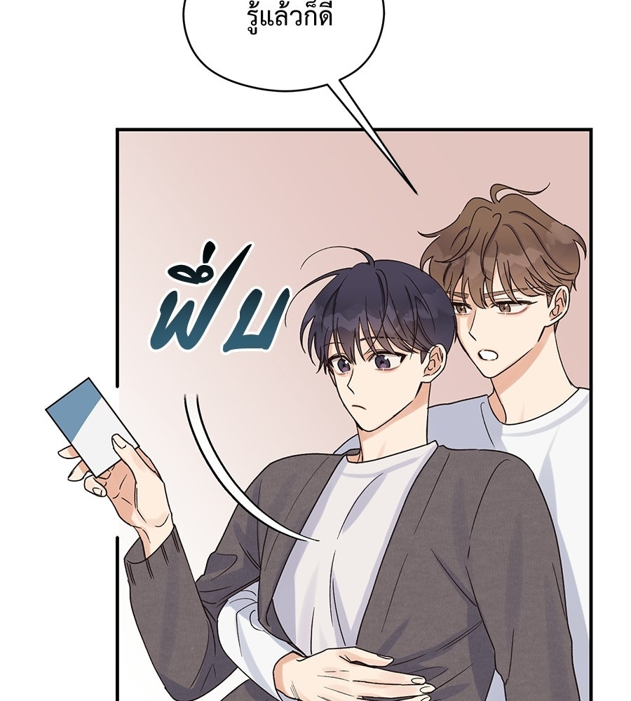 ปมรักโอเมก้า - หน้า 31