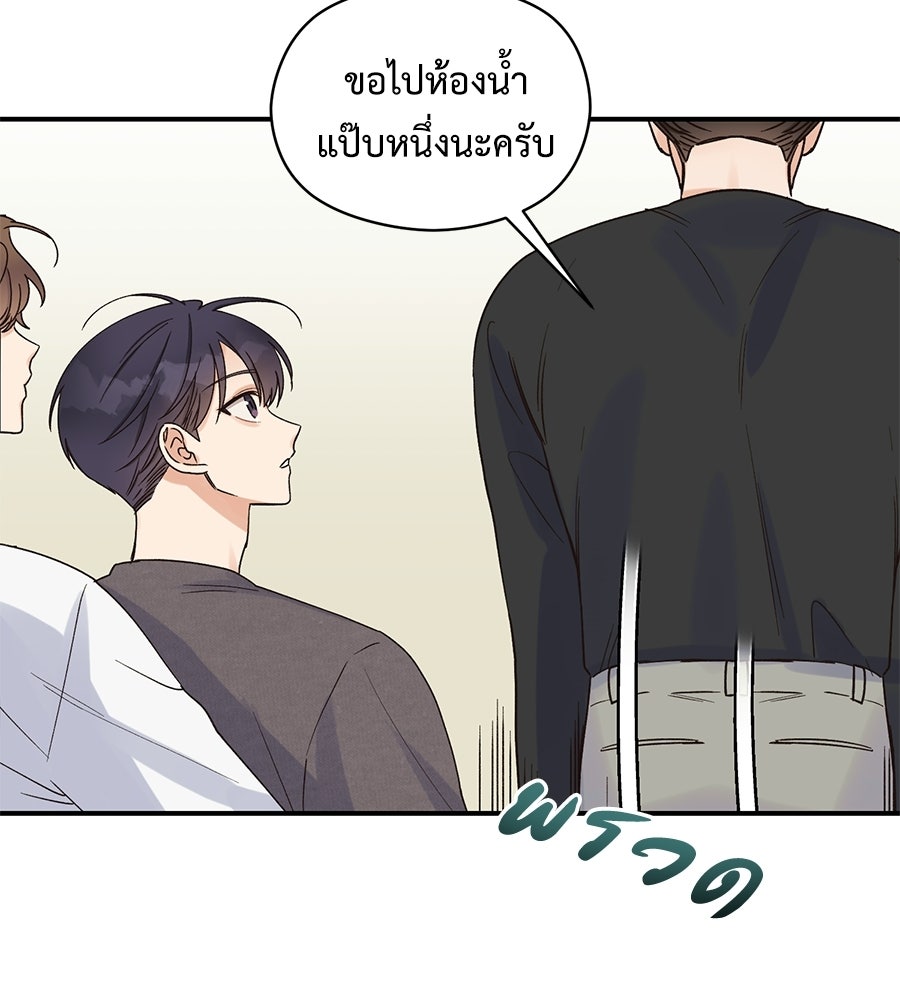 ปมรักโอเมก้า - หน้า 35