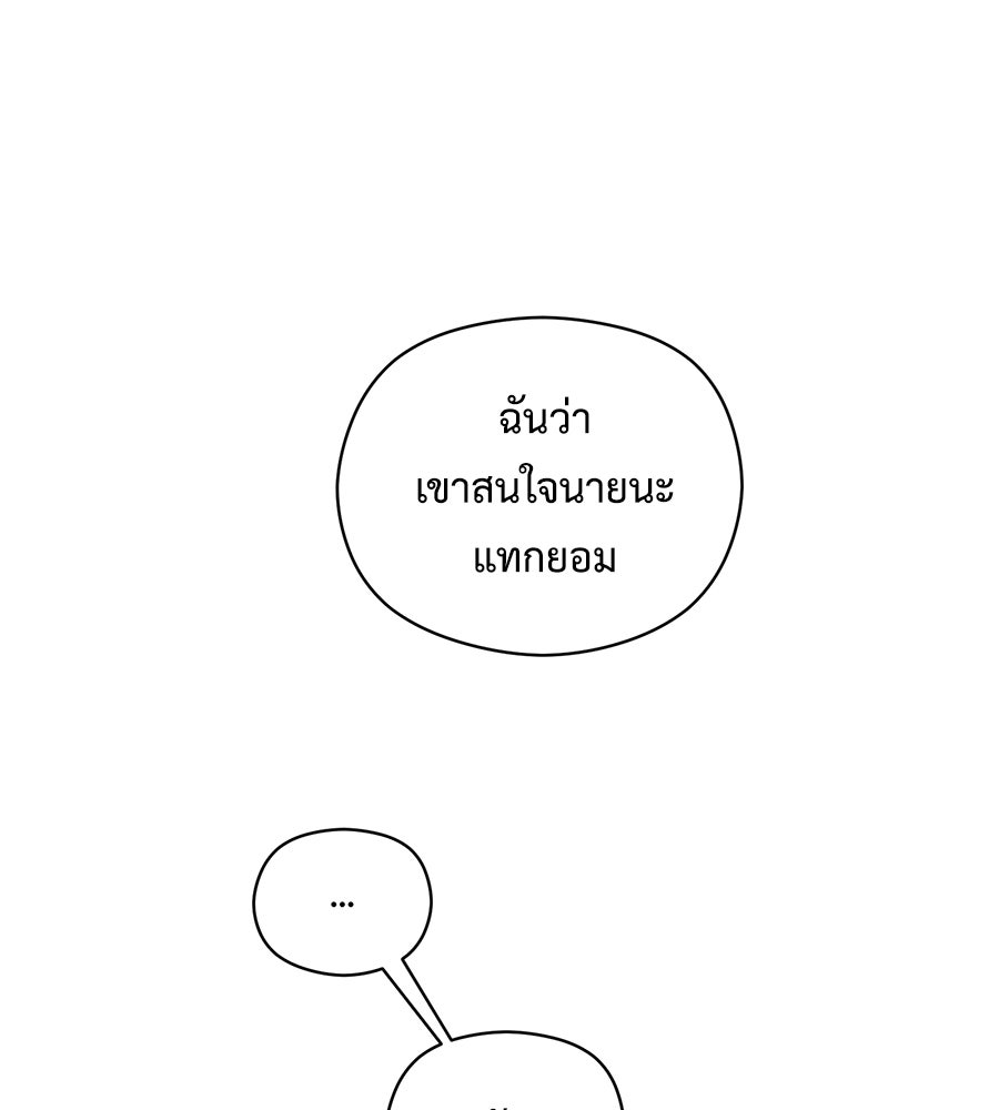 ปมรักโอเมก้า - หน้า 40
