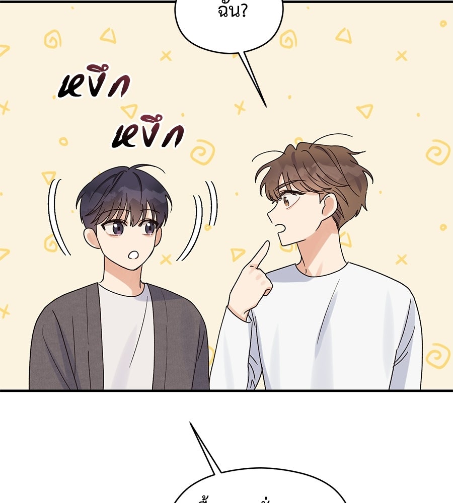 ปมรักโอเมก้า - หน้า 41