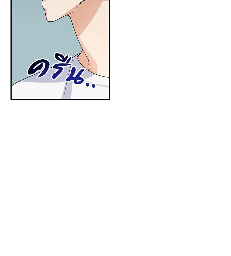 ปมรักโอเมก้า - หน้า 43