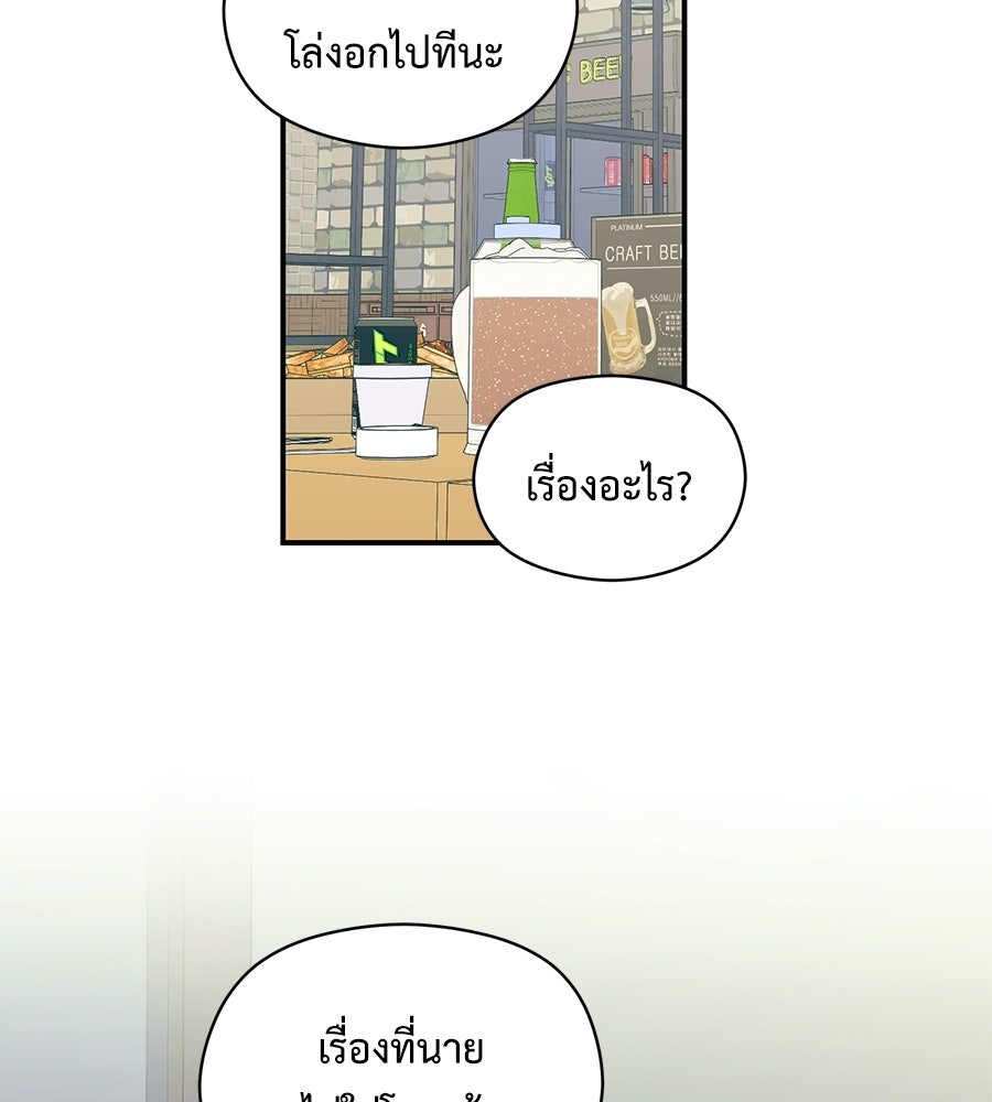 ปมรักโอเมก้า - หน้า 49