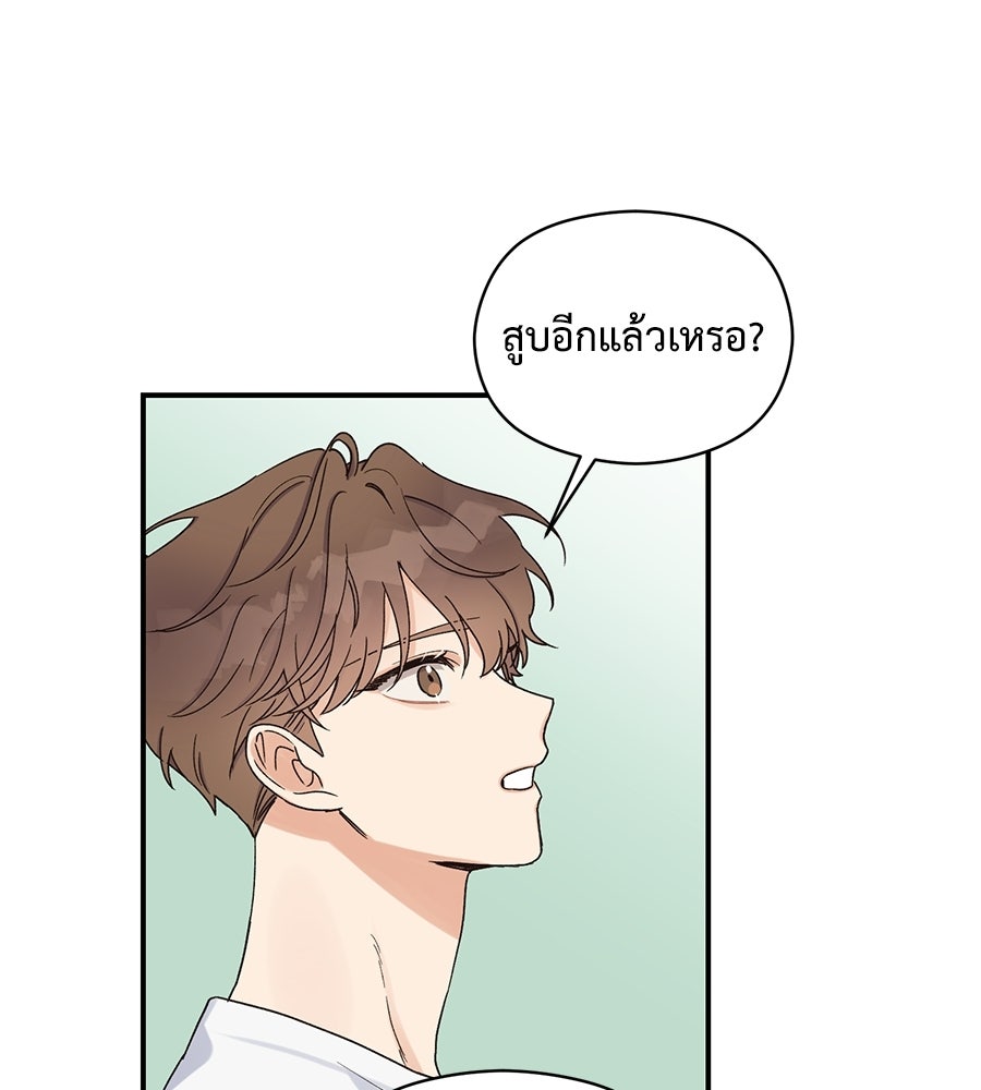 ปมรักโอเมก้า - หน้า 53