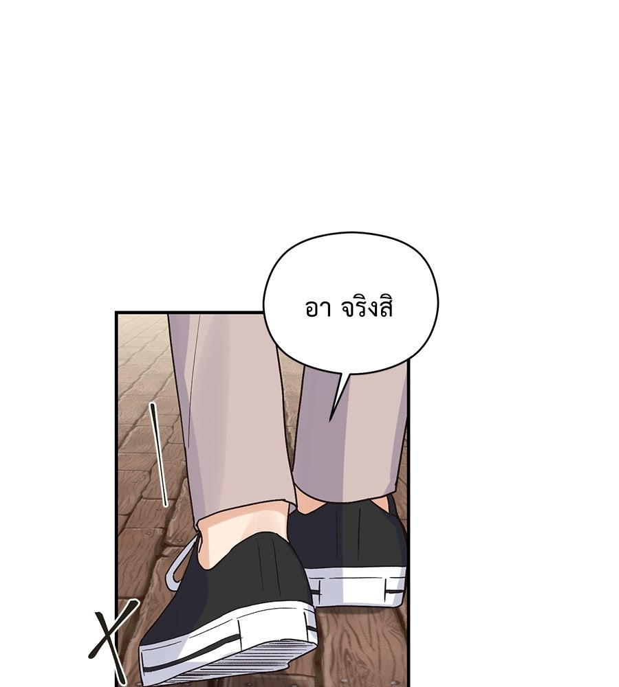 ปมรักโอเมก้า - หน้า 56