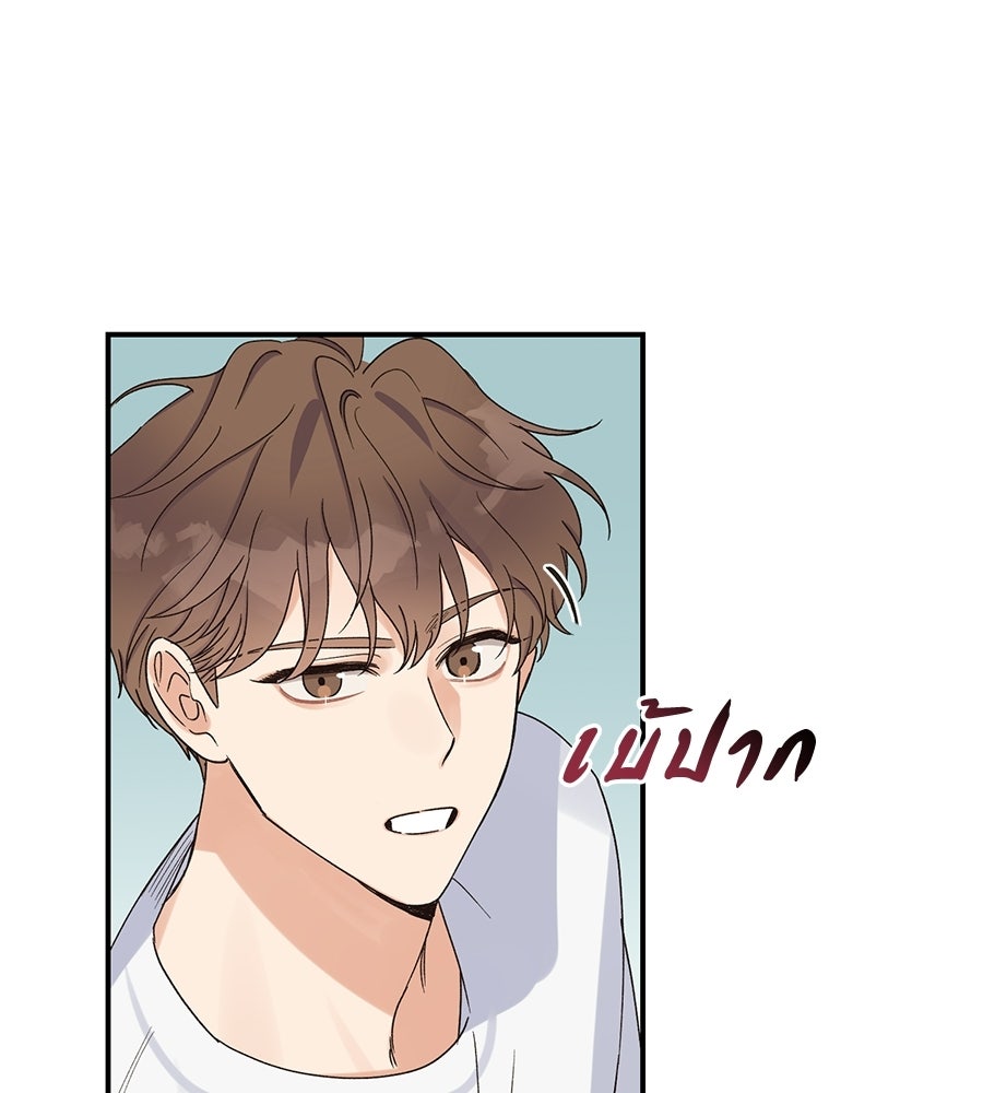 ปมรักโอเมก้า - หน้า 59
