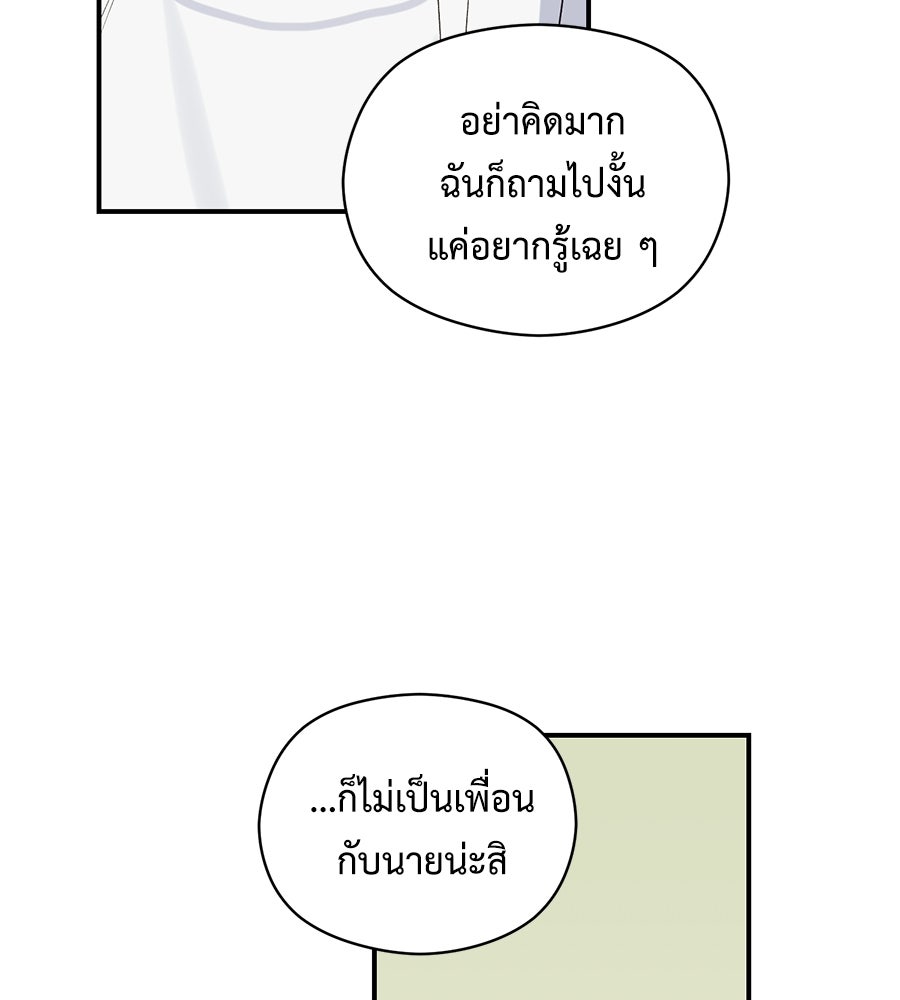 ปมรักโอเมก้า - หน้า 60