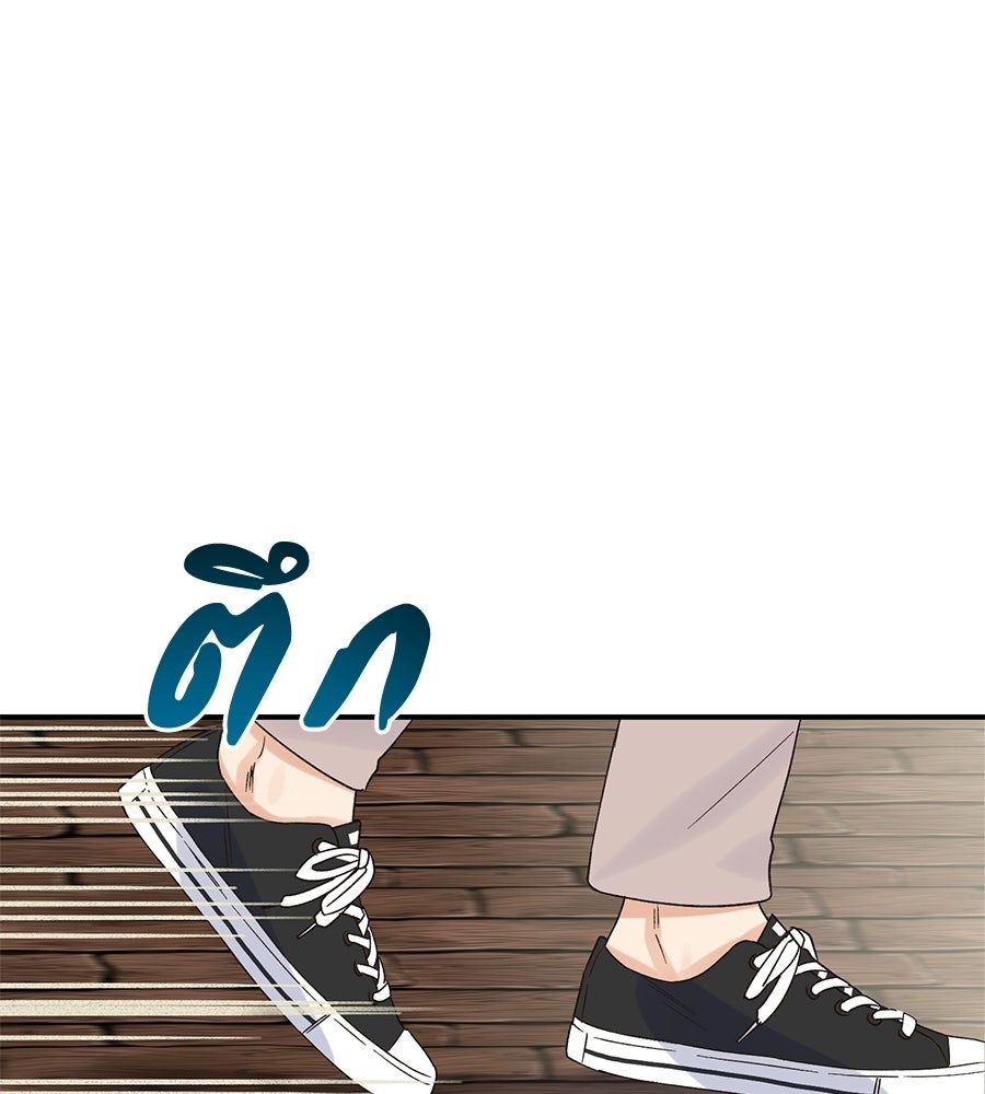 ปมรักโอเมก้า - หน้า 63