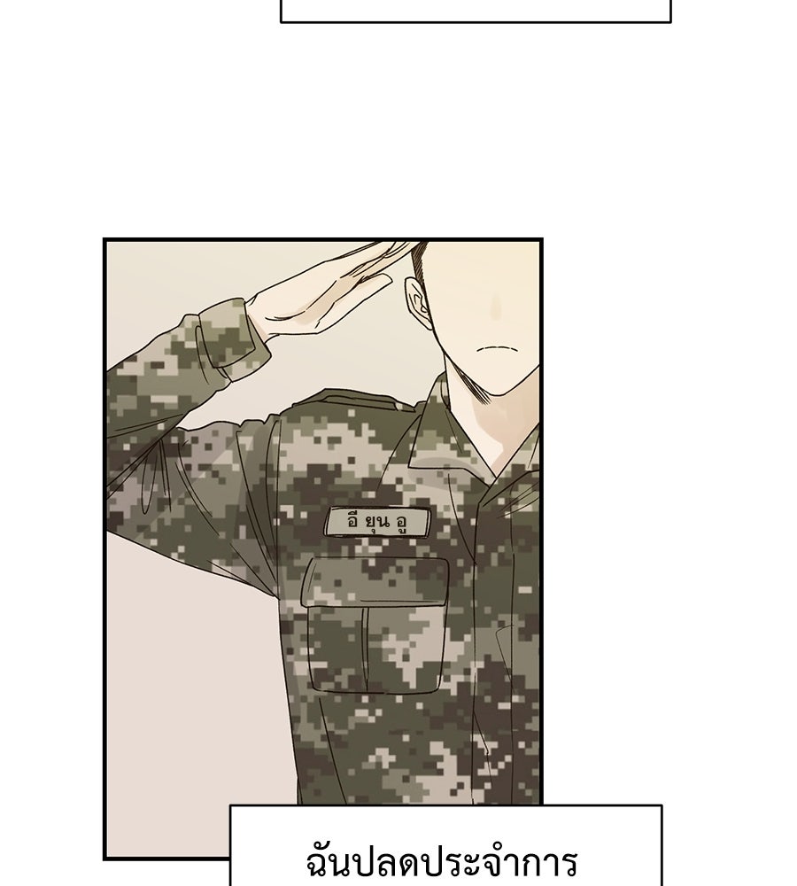 ปมรักโอเมก้า - หน้า 7