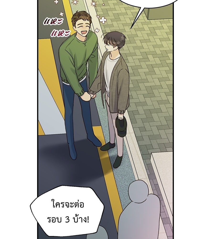 ปมรักโอเมก้า - หน้า 72