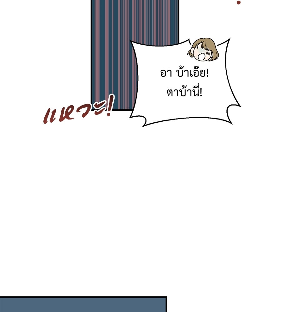 ปมรักโอเมก้า - หน้า 74