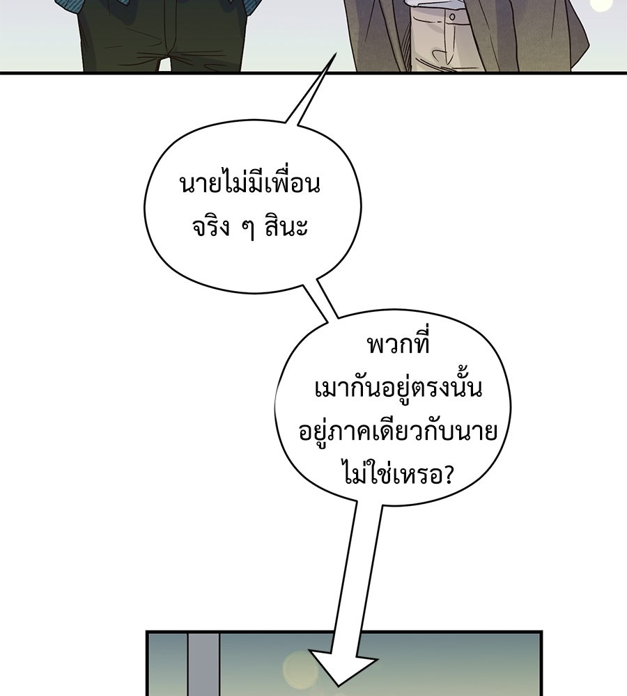 ปมรักโอเมก้า - หน้า 76
