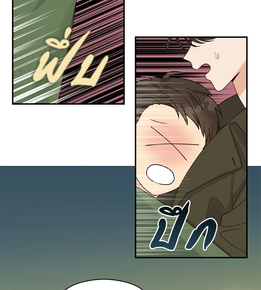 ปมรักโอเมก้า - หน้า 83