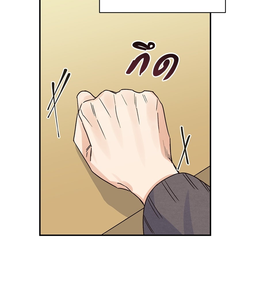 ปมรักโอเมก้า - หน้า 9