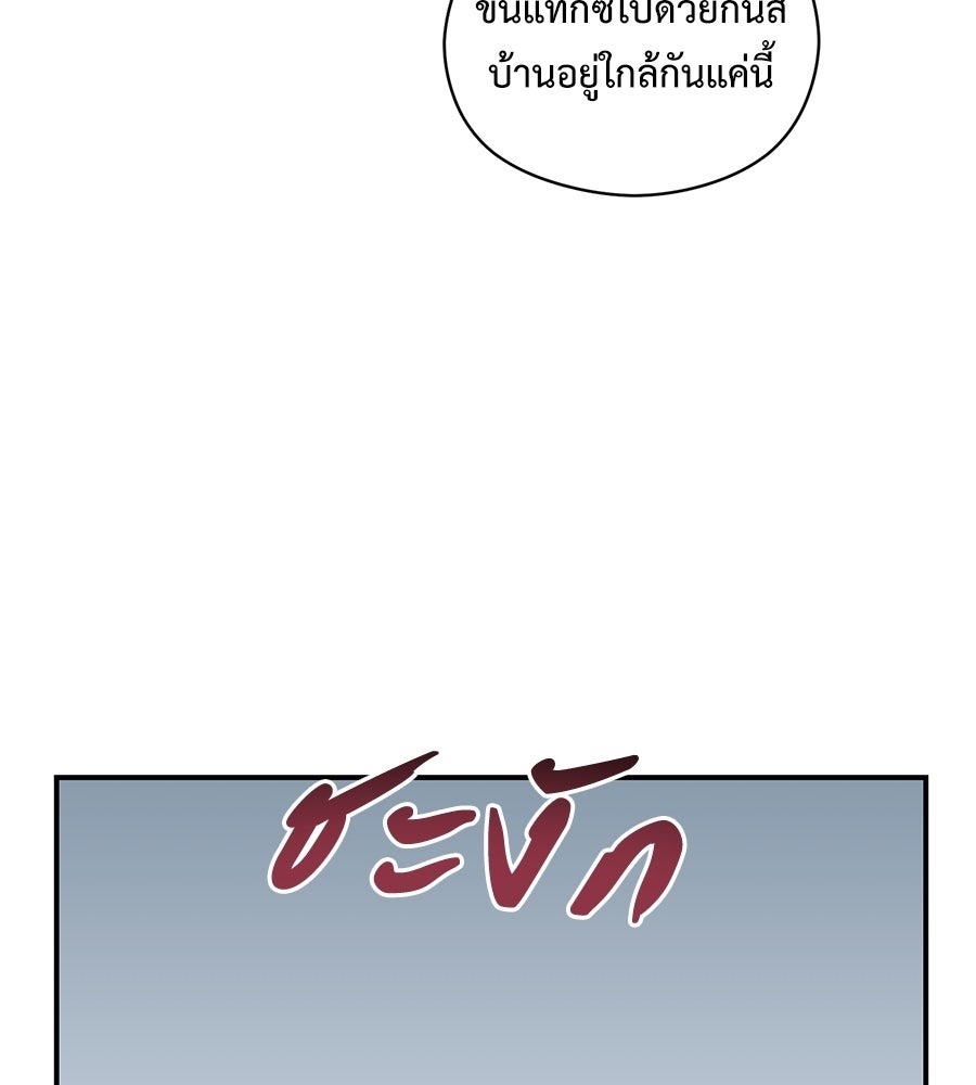 ปมรักโอเมก้า - หน้า 92