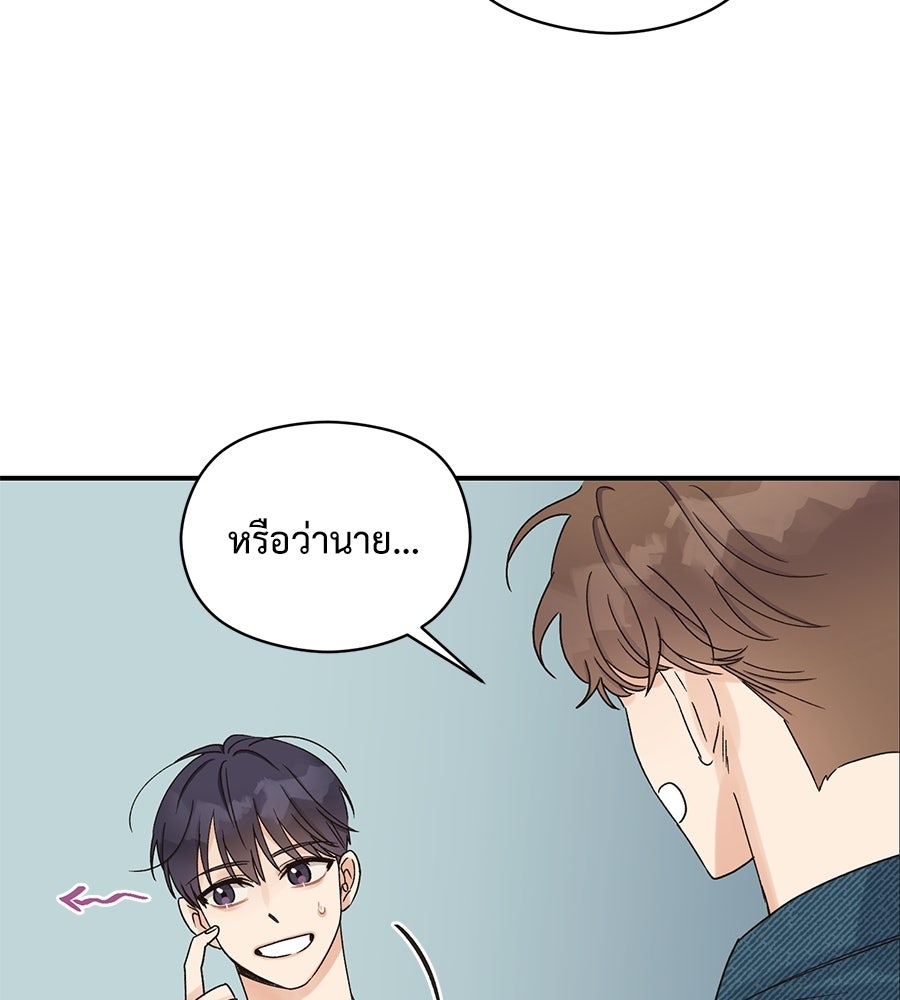 ปมรักโอเมก้า - หน้า 94