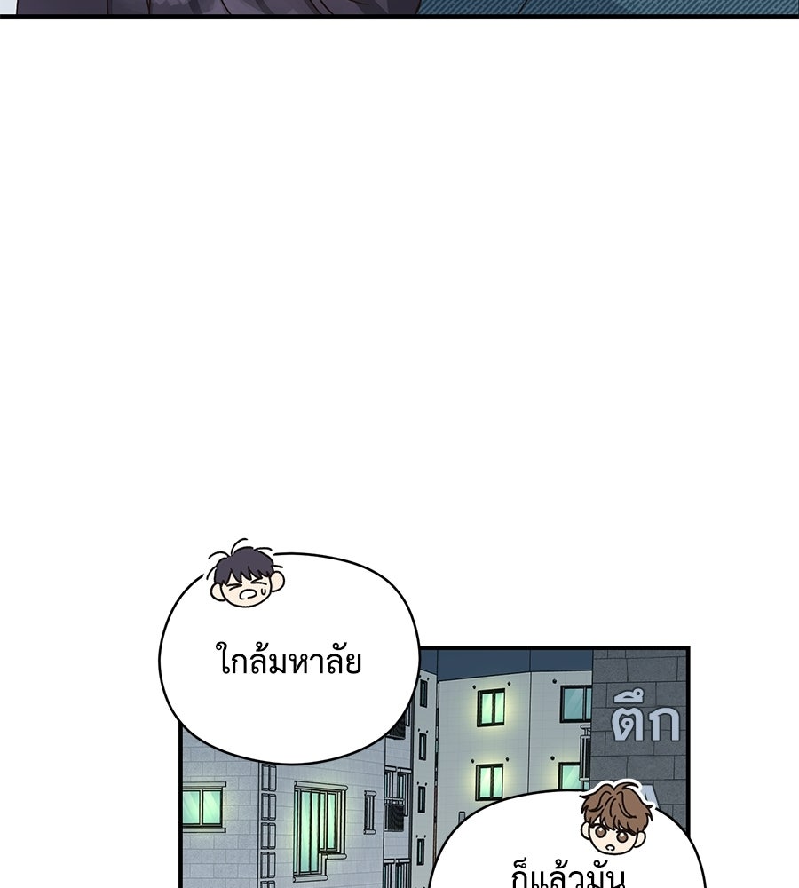 ปมรักโอเมก้า - หน้า 97