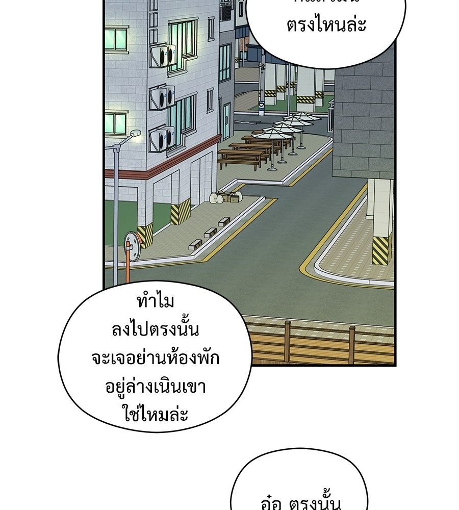 ปมรักโอเมก้า - หน้า 98