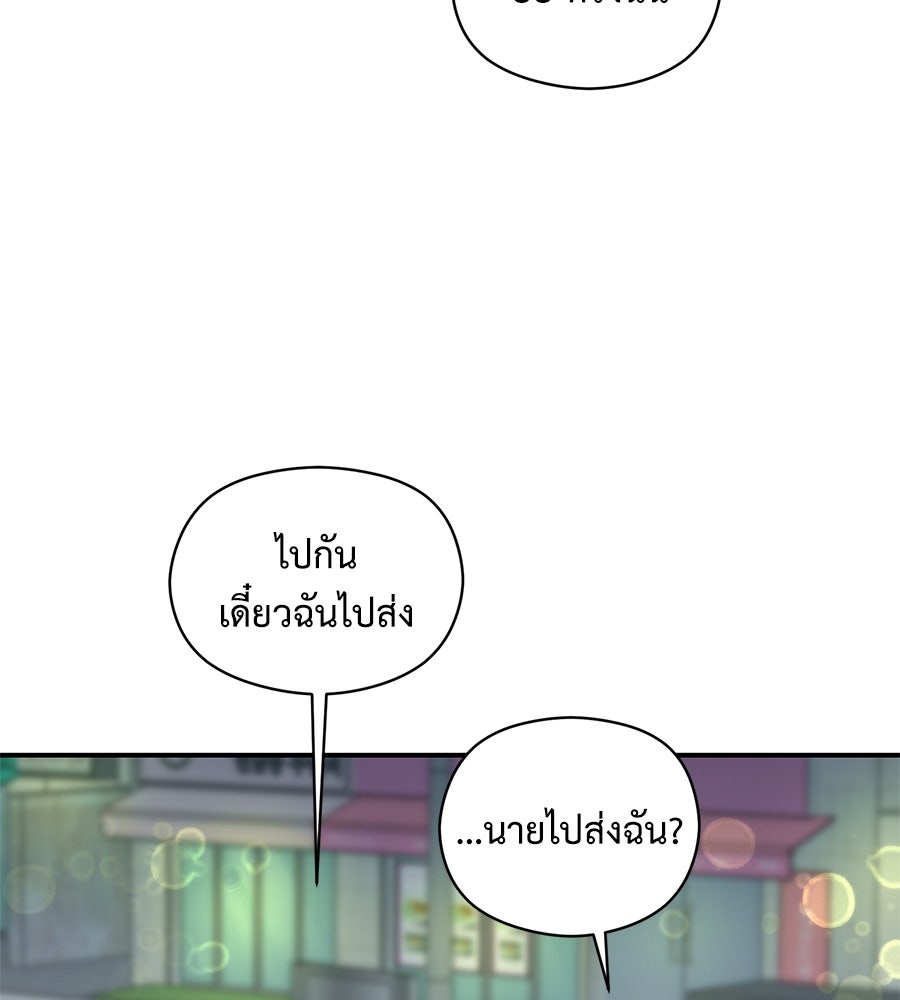 ปมรักโอเมก้า - หน้า 99