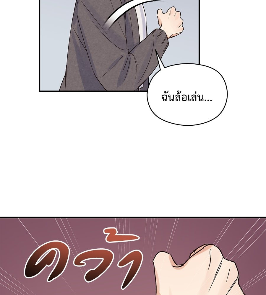 ปมรักโอเมก้า - หน้า 10