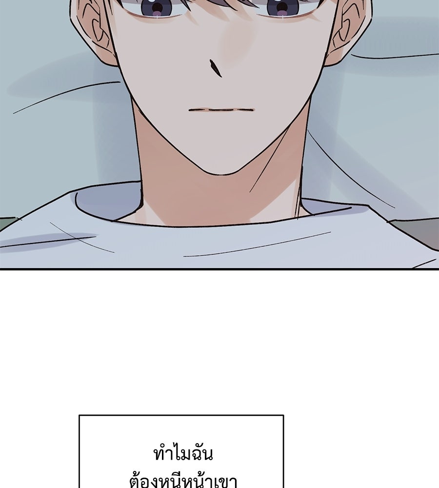 ปมรักโอเมก้า - หน้า 101