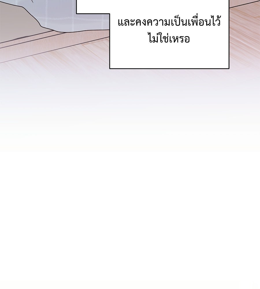 ปมรักโอเมก้า - หน้า 103