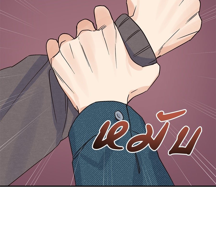 ปมรักโอเมก้า - หน้า 11