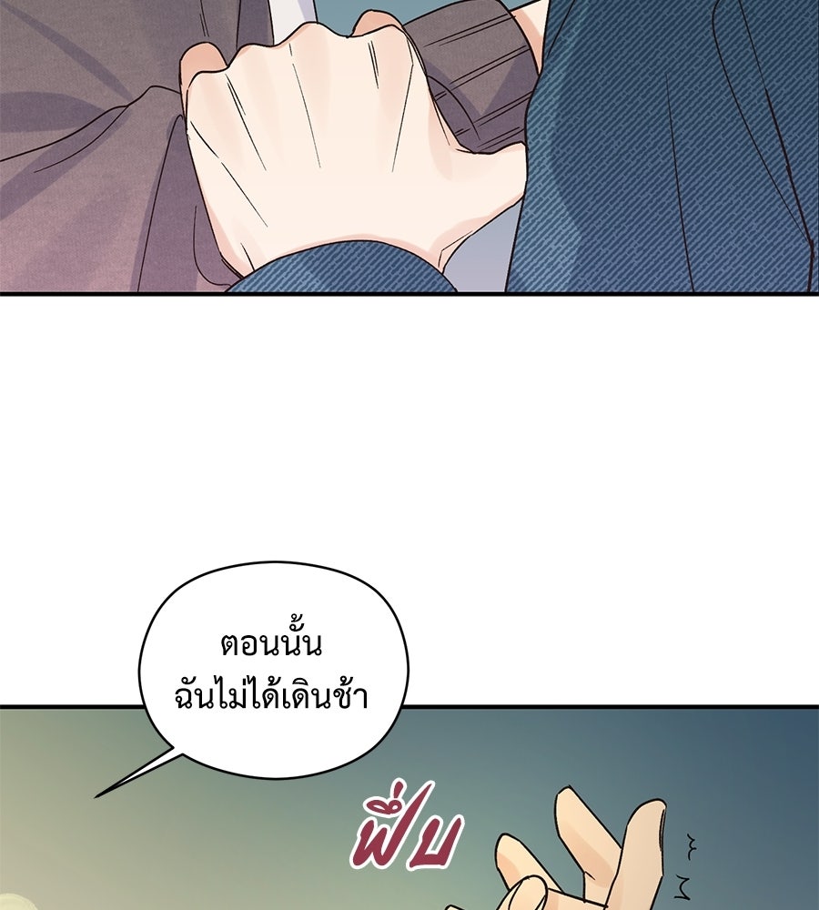 ปมรักโอเมก้า - หน้า 13