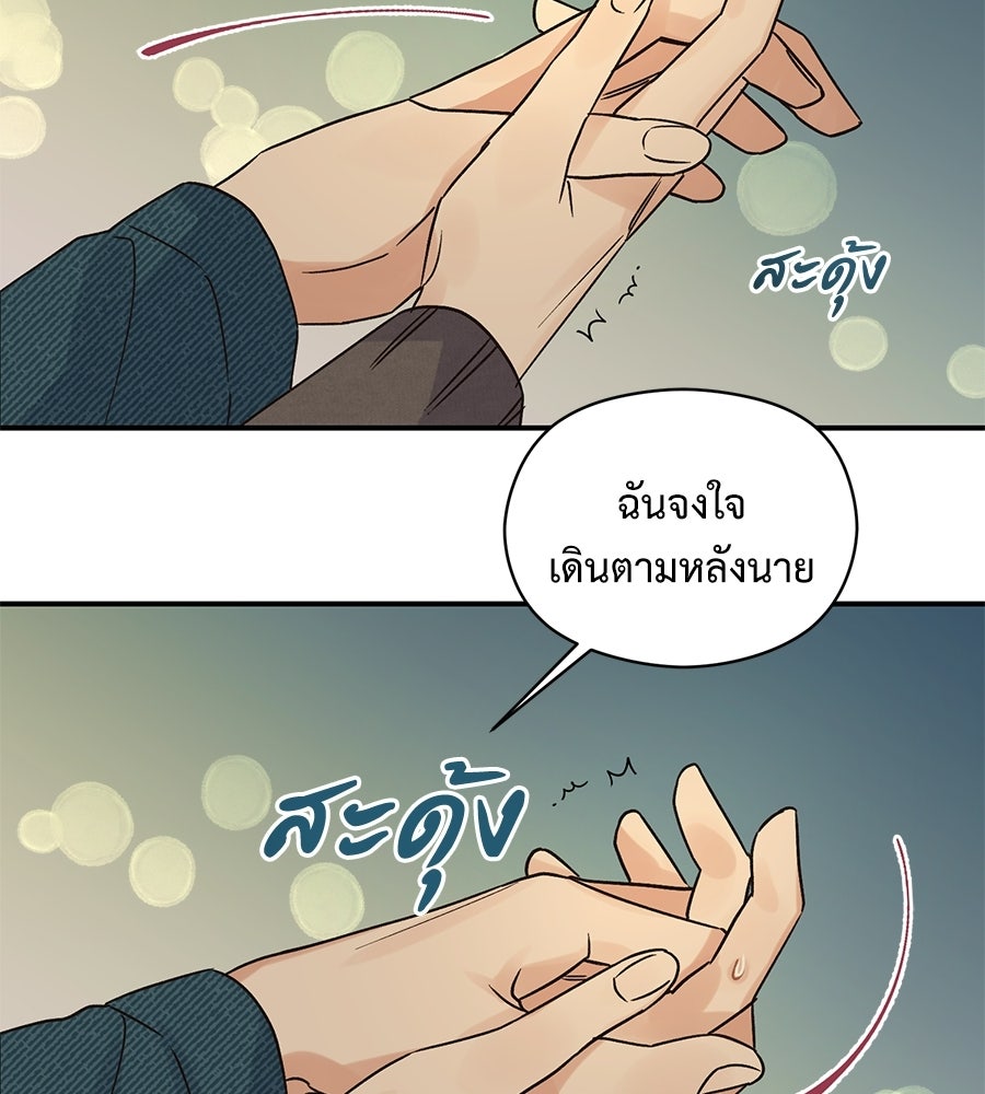 ปมรักโอเมก้า - หน้า 14