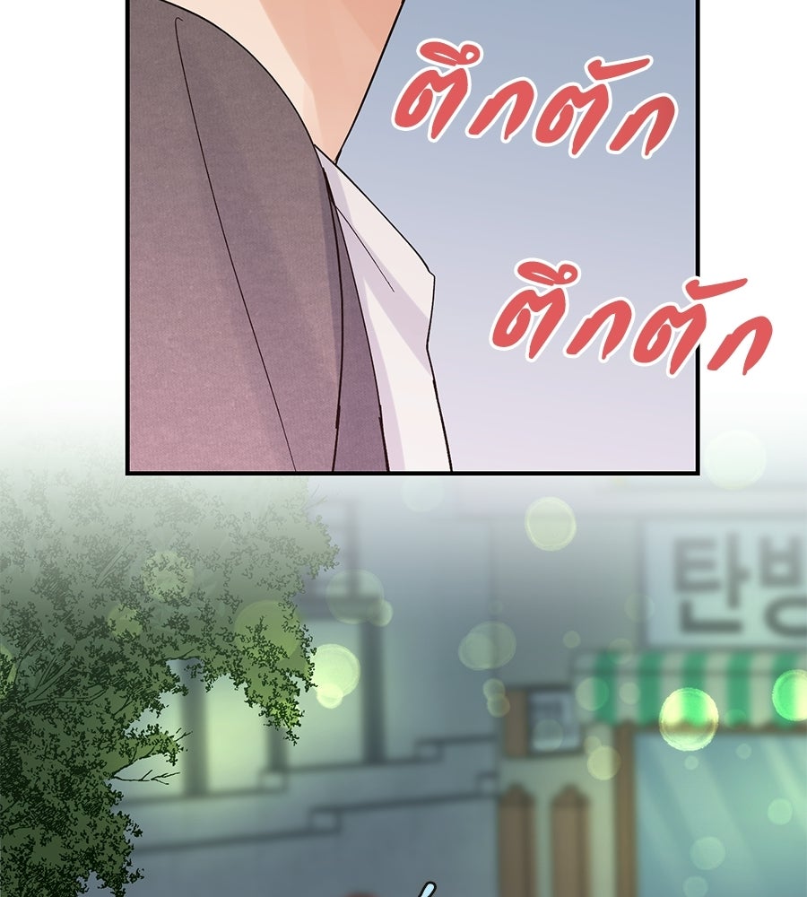 ปมรักโอเมก้า - หน้า 16