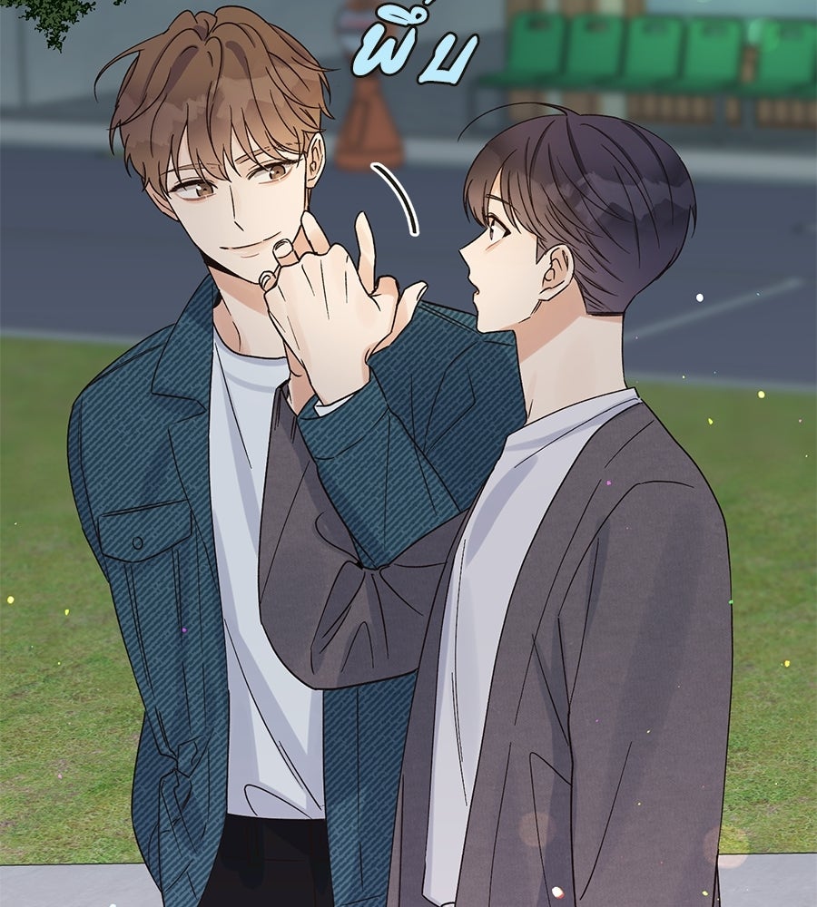 ปมรักโอเมก้า - หน้า 17