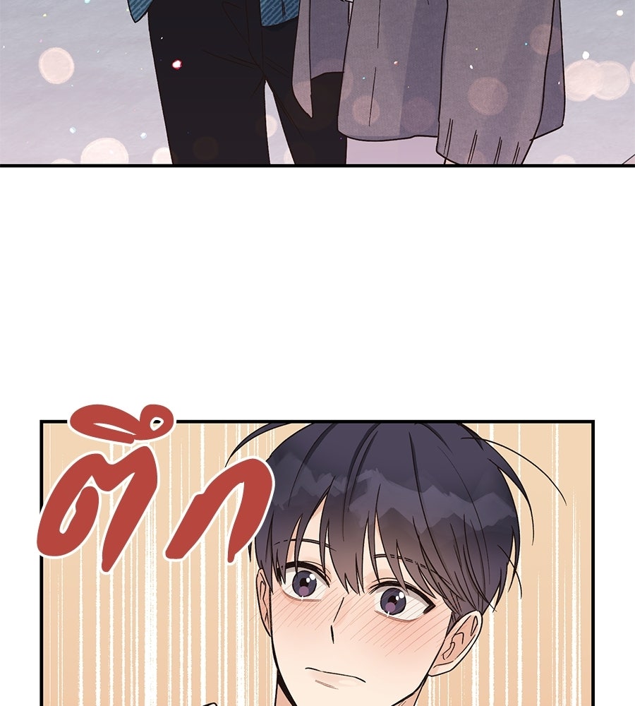 ปมรักโอเมก้า - หน้า 18