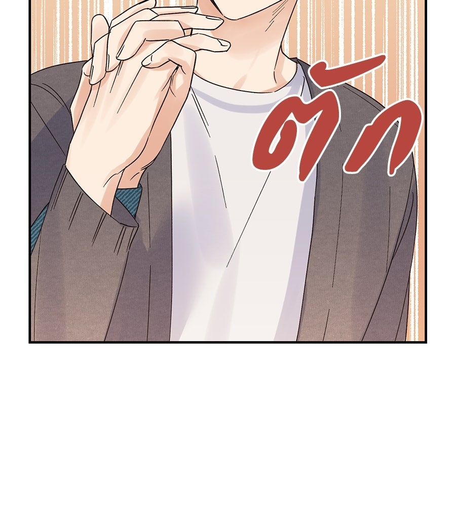 ปมรักโอเมก้า - หน้า 19