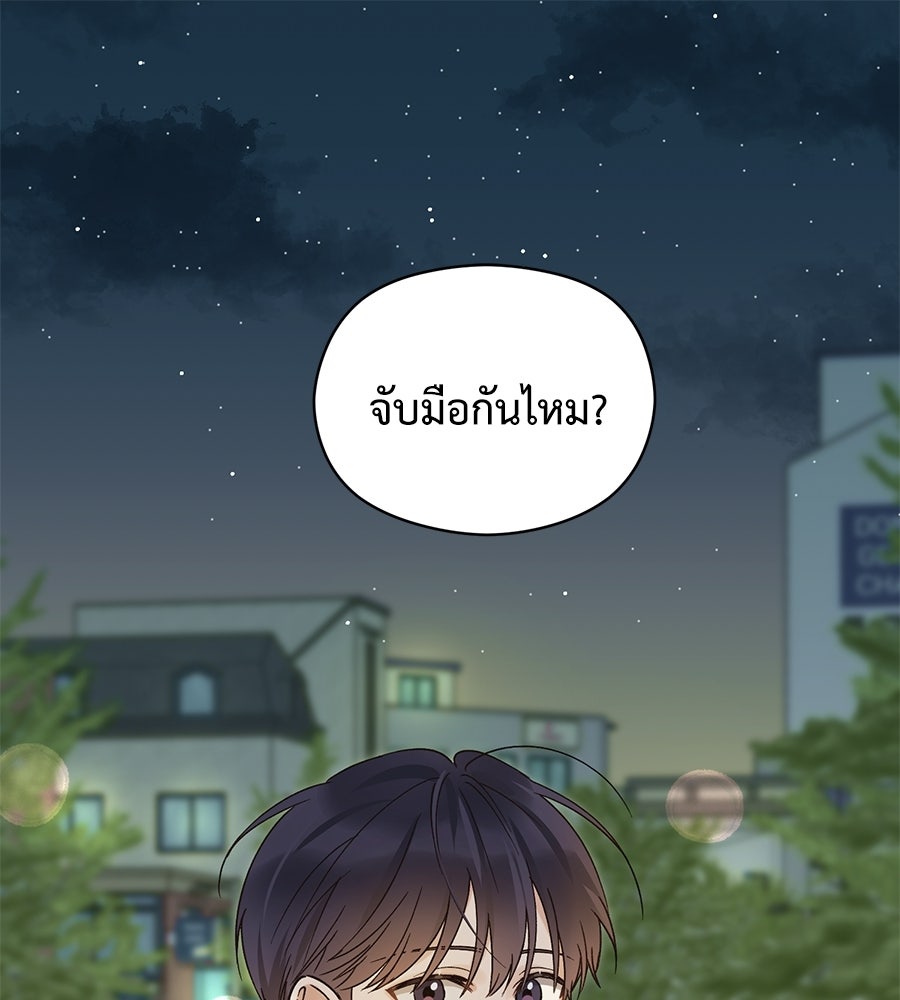 ปมรักโอเมก้า - หน้า 2