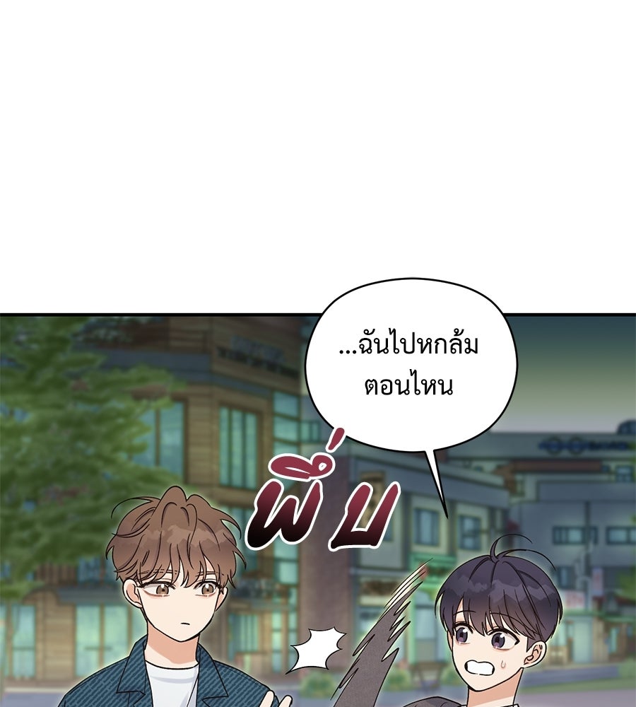 ปมรักโอเมก้า - หน้า 20